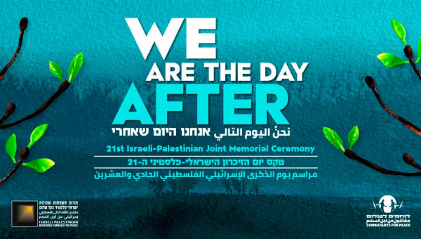 CfP: Ankündigung Vereinte Gedenkfeier 2026